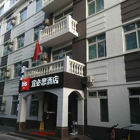 潮阳 Ibis Beijing Tuanjiehu酒店 外观 照片